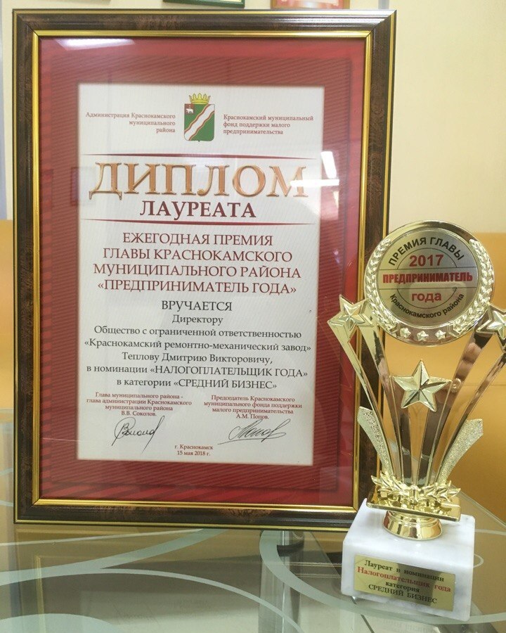 Лауреат преми главы Краснокаского района